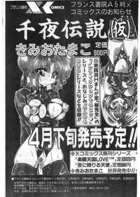 COMIC Papipo Gaiden 1998-05