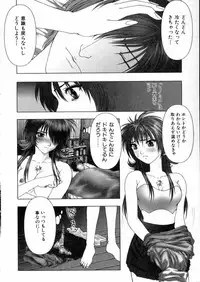 [Nakamura Nishiki] Tokyo Requiem