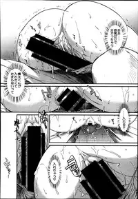 [Ariga Tou] Trancelight Ch.1-4
