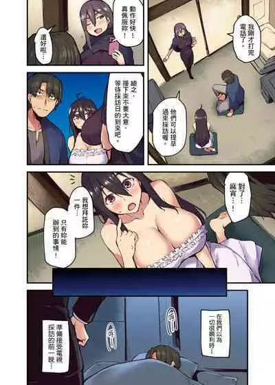 [Yonekura] Ryokan ni Sumitsuku Oppai-chan ~Nigoriyu no Naka dashi Ecchi shite mo Barenai yo ne~ | 旅館裡白吃白住的大奶美女幽靈～在濃濁的溫泉裡體內射精也不會被發現吧 Ch.1-10 [Chinese]
