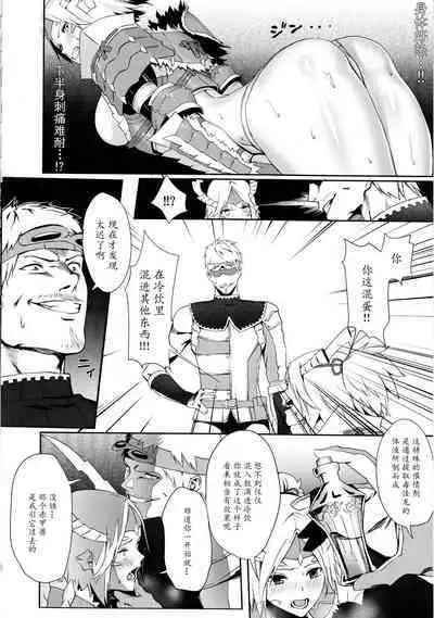 (C80) [B☆STROKE (Hijiki)] Zinogre Hazard (Monster Hunter Portable 3) [Chinese]