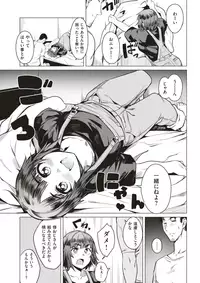 COMIC Shitsurakuten 2017-12 [Digital]