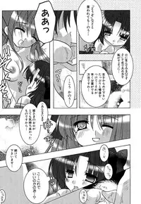 [Anthology] Tsurupeta Fuumi