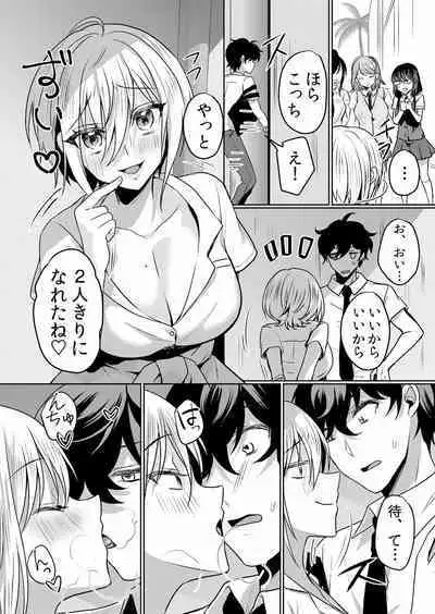 Namaiki JK ni Nakadashi Choukyou ~Mechakucha ni Tsuite, Oku no Hou ni Dashite Ageru ne ch.16-37