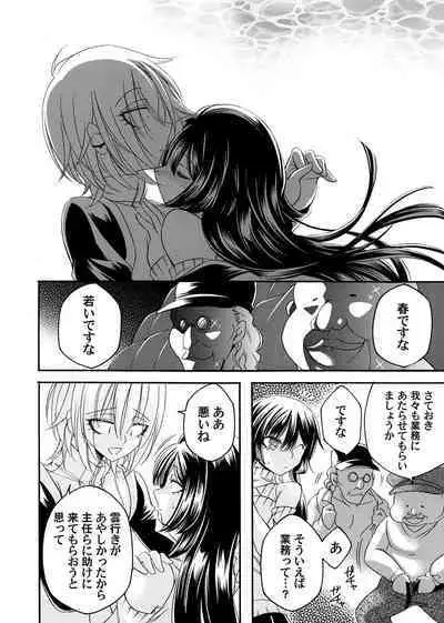 COMIC Magnum Vol.180