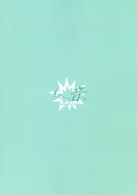 (C96) [MOSQUITONE. (Great Mosu)] OneShota Sakusei Bomber Maid | Onee shota Huge-Titted Cum-draining Bomber Maid (Bomber Girl) [English] =TLL + mrwayne=