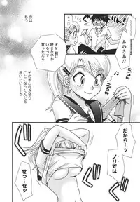 [Minami Rin] Netsuai Seitokai!