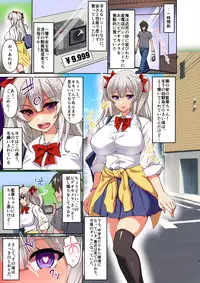 Daredemo Hatsujou Saiin!? Saiin Video Camera de Osananajimi no Bakunyuu Shojo Gal ga Ore Senyou no Onaho ni Naru made Choukyou Shite Mita!