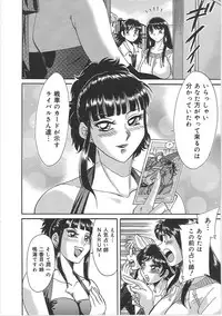 [Chanpon Miyabi] Cho-Onesan Tengoku 5 -Inshokuhen-