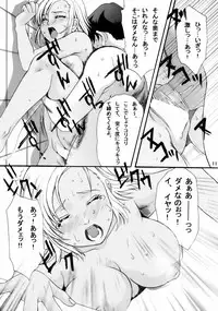 (C70) [Tsurikichi-Doumei (Kiki Ryuu, Kogawa Masayoshi, Umedama Nabu)] Ero no Gunzou 3 ~Neburiai Hora !~ (Keroro Gunsou)