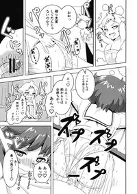 [Kodukuejou (Kodukue)] Fushou Akiyama Yukari no Enkou Kouza (Girls und Panzer) [2017-01-04]