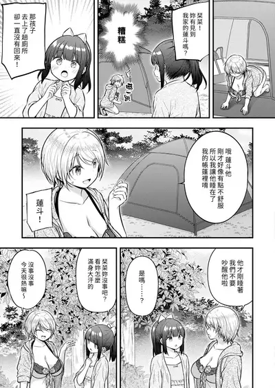 [Purapa] Manatsu no Taiken | 盛夏的體驗 (COMIC Reboot Vol. 31) [Chinese] [漢化組漢化組×夢中璞影] [Digital]