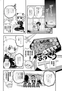 COMIC Potpourri Club 2012-02