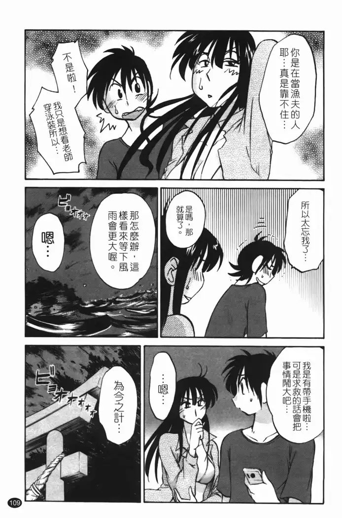 三日月がわらってる 第1巻