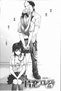 [Hinako Yui] Inyoku Sakari ni Ogorite [Chinese]