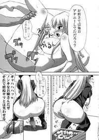 [Albireo 7 (Funky Function)] Mein Kampf