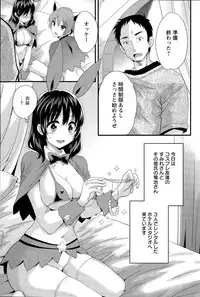 [Pon Takahanada] Otani-san no Cosplay Jijou Ch. 1-7