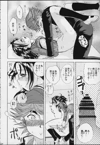 [Koala Machine (Tokiwa Kanenari)] Akari-chan ga Ichiban! (Hikaru No Go)