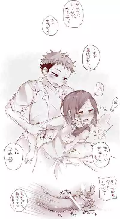 [Akubi] Raku ga ki matome 3(Jujutsu Kaisen)