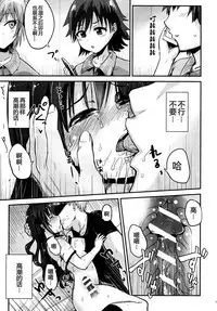 (C91) [Homuhomu Seisakujo (Igakino Agenasu)] Kankin Choukyou UzuShiburin (THE IDOLM@STER CINDERELLA GIRLS) [Chinese] [胸垫汉化组]