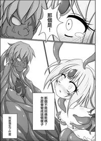 (FF28) [Nyanyahouse (Nyanyakun)] El’s Tentacles Continuation (ELSWORD) [Chinese]