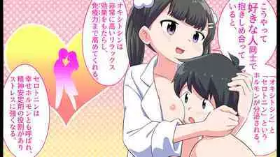 [Shiritsu Nanatsuboshichuu] Felmion Ero Manga Nyuugaku [Aka-chan o Tsukuru Hon] Kozukuri Jisshuu Suru zo