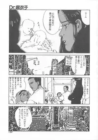 [Ooshima Takeshi] Dr. Maiko