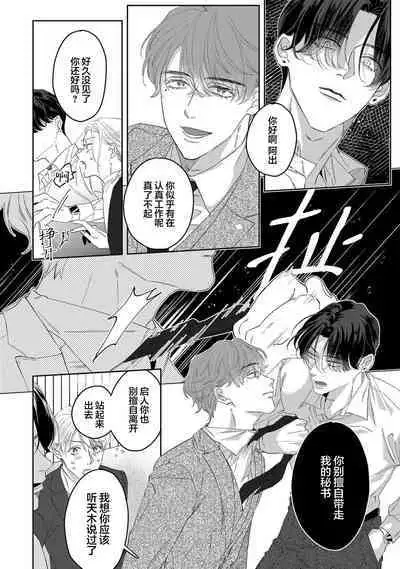 Namete, Kande, Kiss o Shite | 舔弄、啃咬、親吻我吧