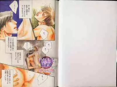 B-BOY Zips 34 ダメ男特集