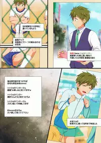 (C85) [Sushipuri (Kanbe Chuji)] Mako Rape (Free!)