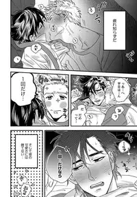 [Niyama] Mujakina Wanko to Neko Kaburi