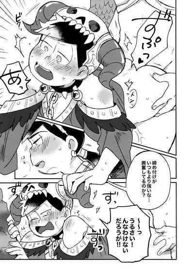 KaraIchi Yagai Play Anthology "Osoto de Asobo"