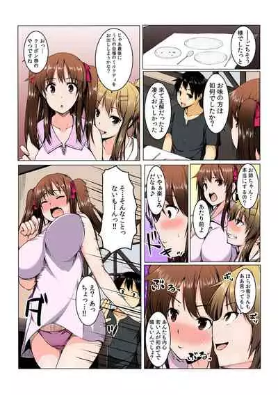 Yare chau kupon shima