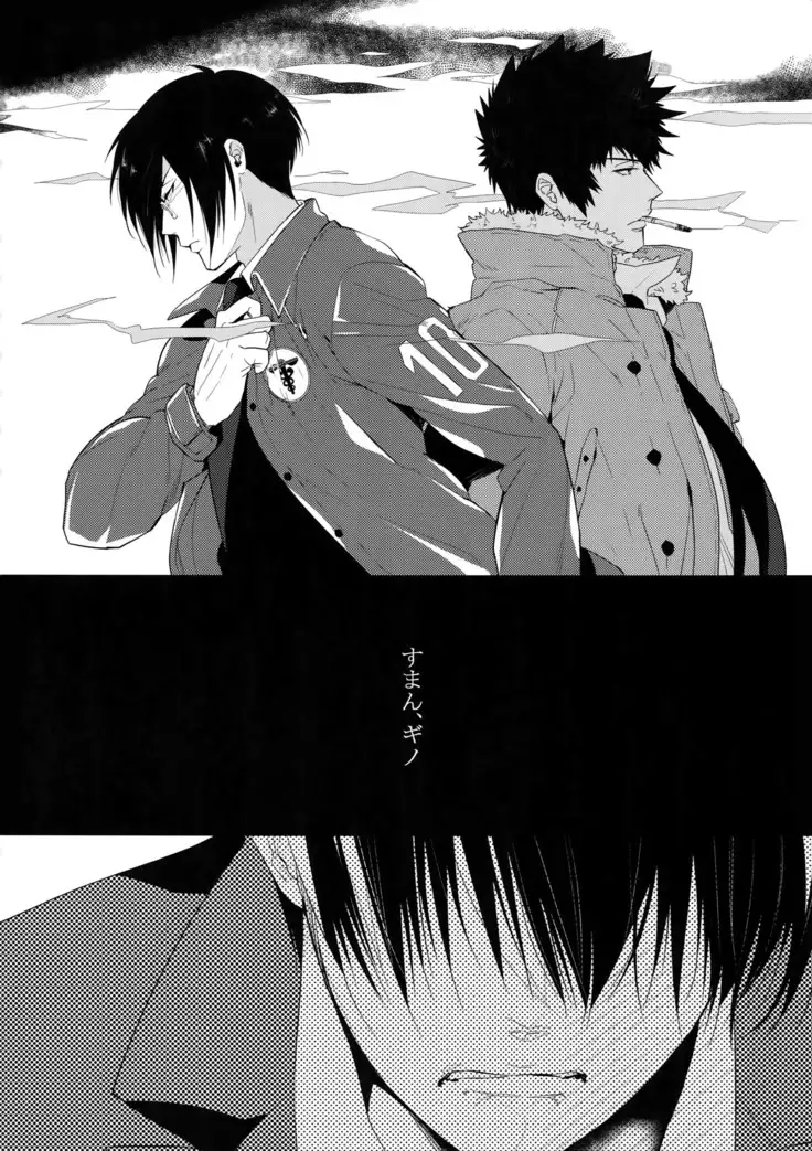 Suna ni Hisomu Kotodama