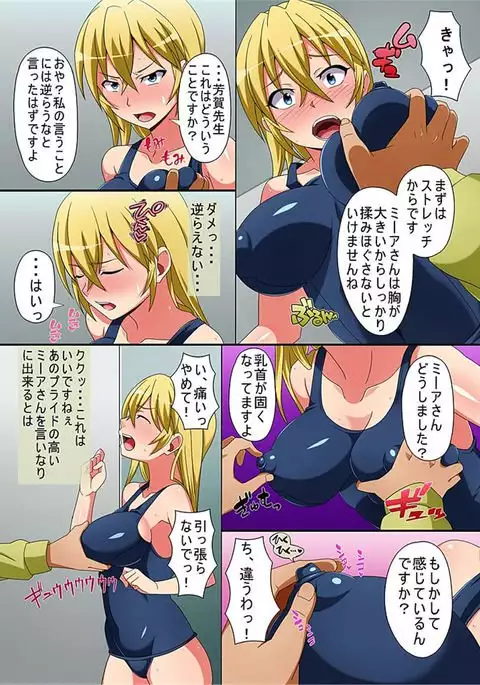 Kyousei Mind Control Dekichau School Mizugi