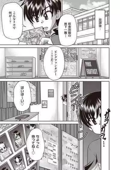 COMIC AUN Kai Vol. 30