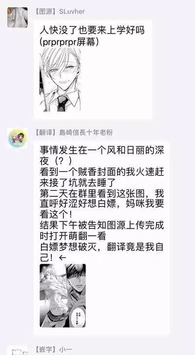 Ochikobore Alpha to Elite Omega | 问题α与精英Ω Ch. 1-3