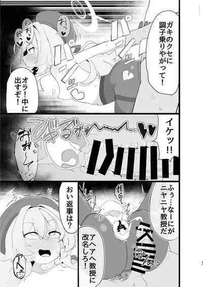 Niyaniya Kyouju to 44-nin no Sensei