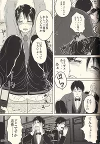 (Fukumoto Logic III) [Temparing (Various)] Ichijojojo (Kaiji)