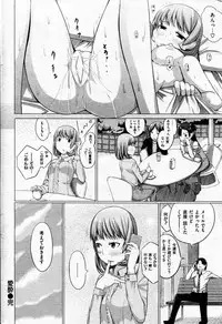 COMIC Shitsurakuten 2013-02