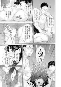 [Qunami Himehiko, Akahige] Gifu no Nurunuru Massage ~Musume no Kori o Asa kara Kurikuri~ Ch. 1~13