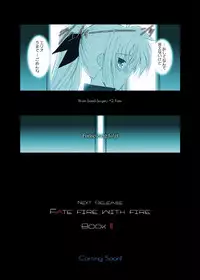 [DIEPPE FACTORY Darkside (Alpine)] FATE FIRE WITH FIRE Book. I (Mahou Shoujo Lyrical Nanoha) [Digital]