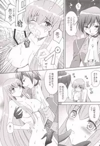 (SC41) [inspi. (Izumi Rin)] CHANGE THE WORLD (CODE GEASS: Lelouch of the Rebellion)