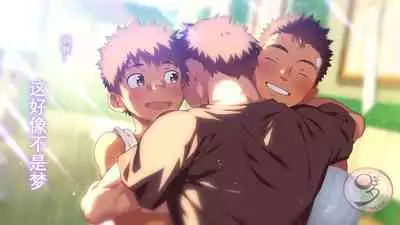 [Danzi Engine (Shiba Yuuji)] Umibe no Omega [Chinese]