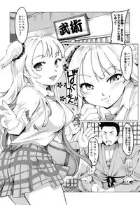 [Fujiwara Shunichi] Netorare x Kazoku Keikaku [Digital]