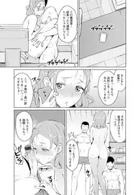 [Ryuuta] Mitsuji [Digital]