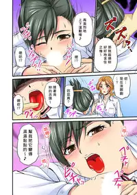 [Urase Shioji] Oppai Mondari Sounyuu Shitari~ Sukeru Karada to Fureru Yubisaki~ 1~2 [Chinese] [Den個人漢化]