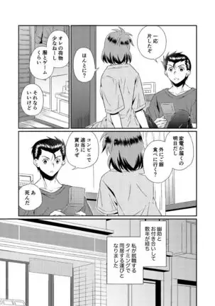 Shinizokonai to megami-samat