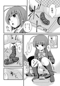 [Satomi Hidefumi] Kanojo ga suru Futokute Katai Mono [Digital]