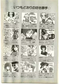 COMIC Papipo Gaiden 1997-04